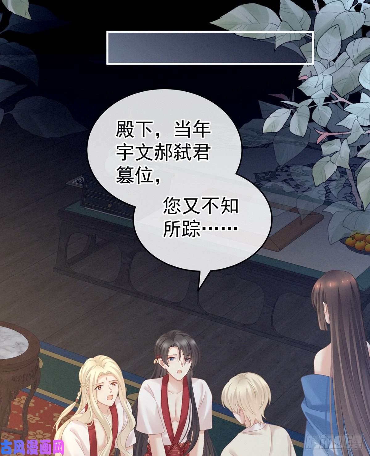 女帝的后宫奇怪的CP增加了