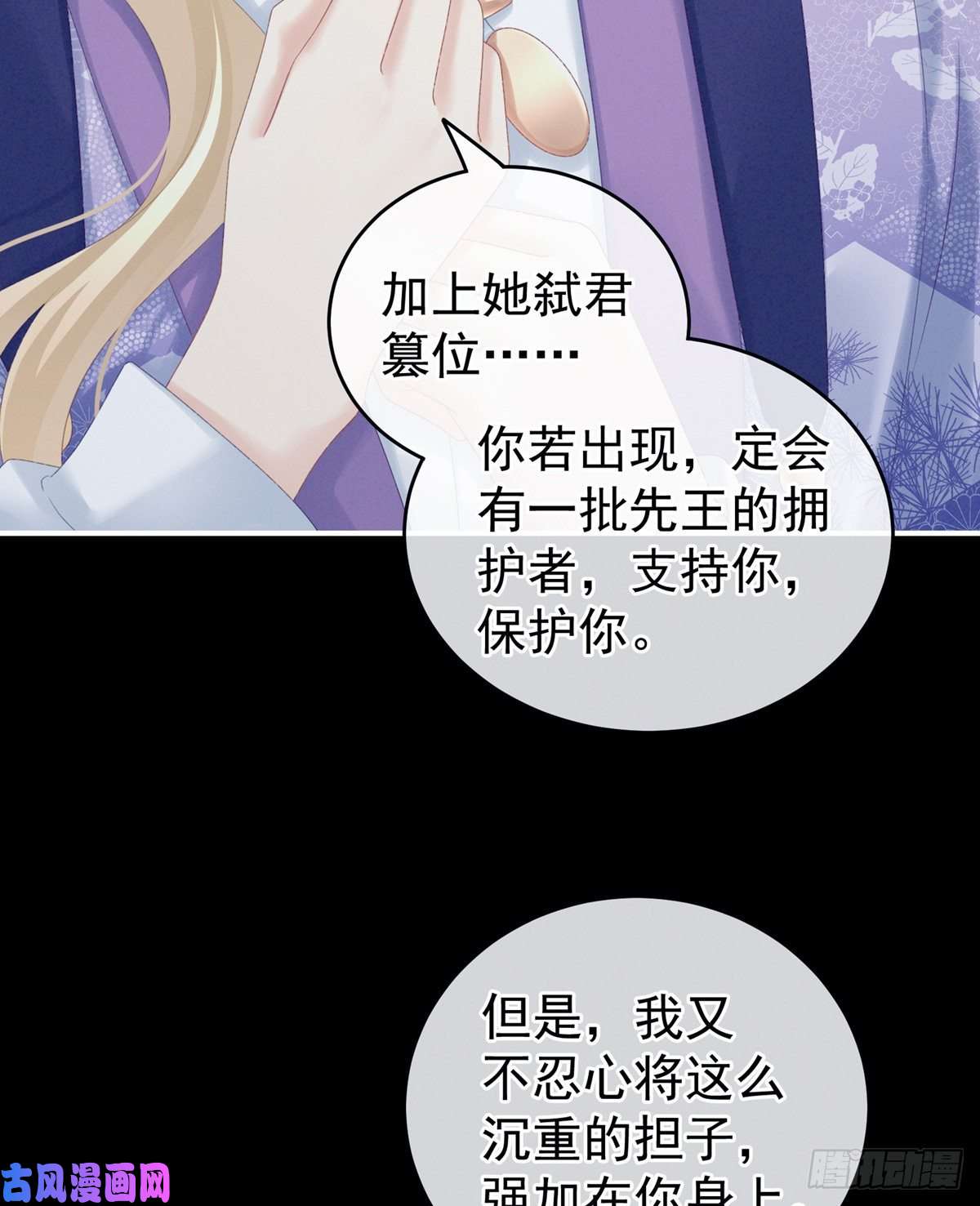 女帝的后宫奇怪的CP增加了