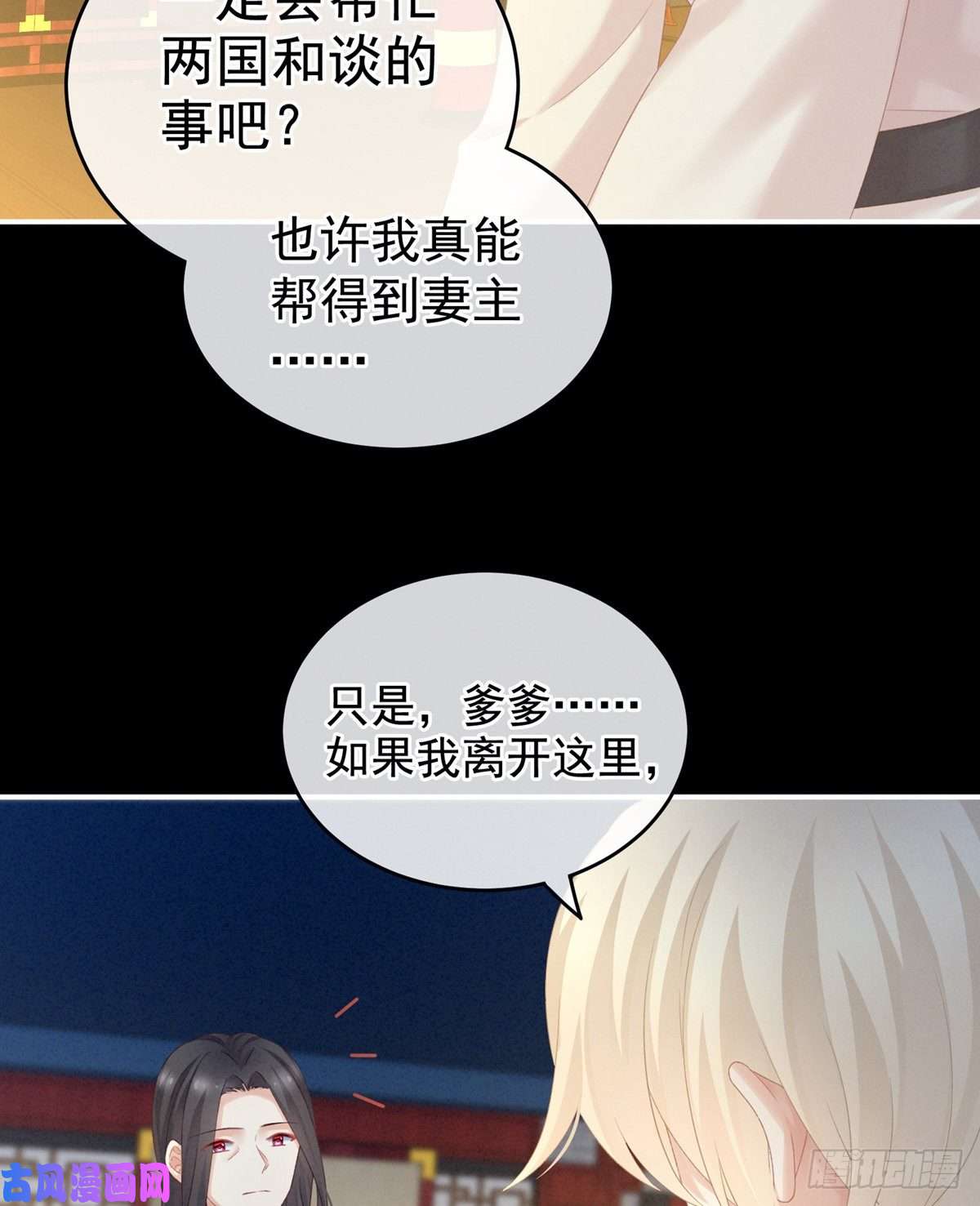 女帝的后宫奇怪的CP增加了