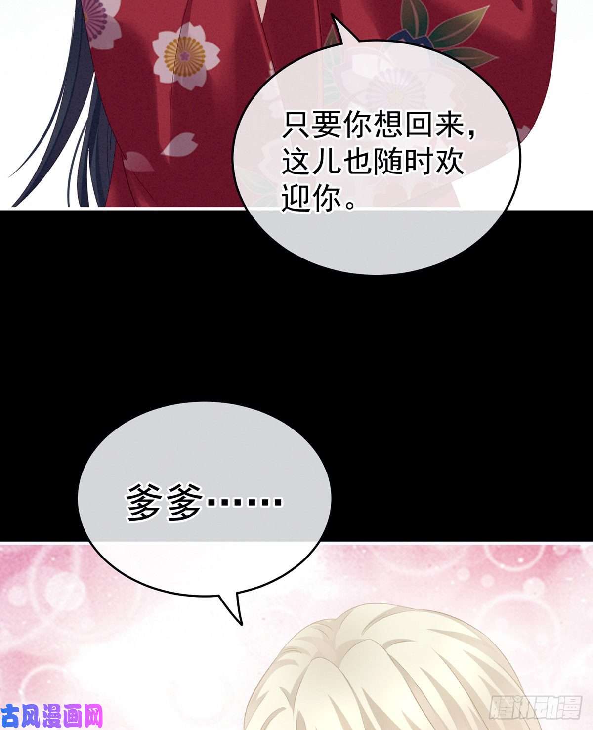 女帝的后宫奇怪的CP增加了