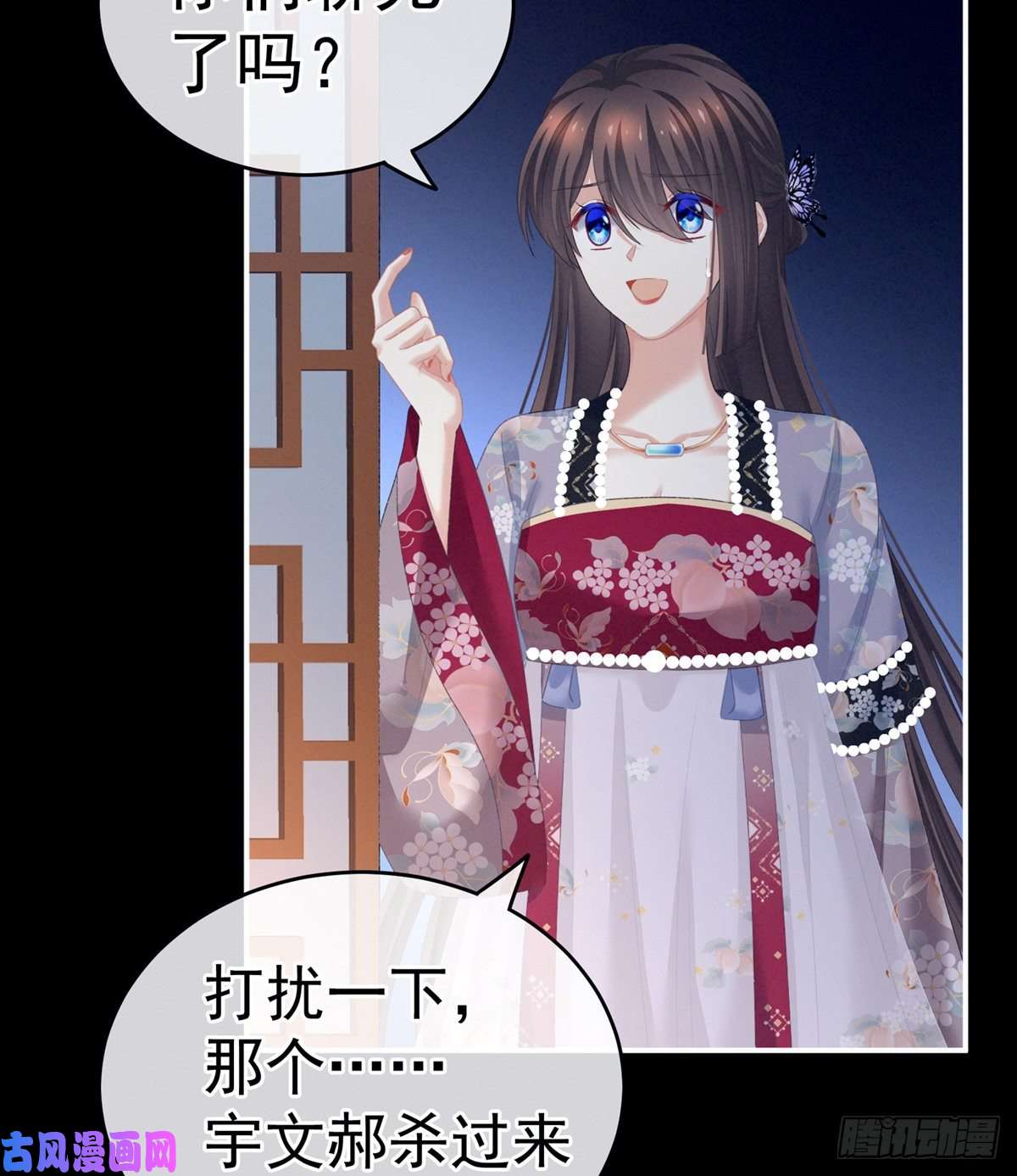 女帝的后宫奇怪的CP增加了