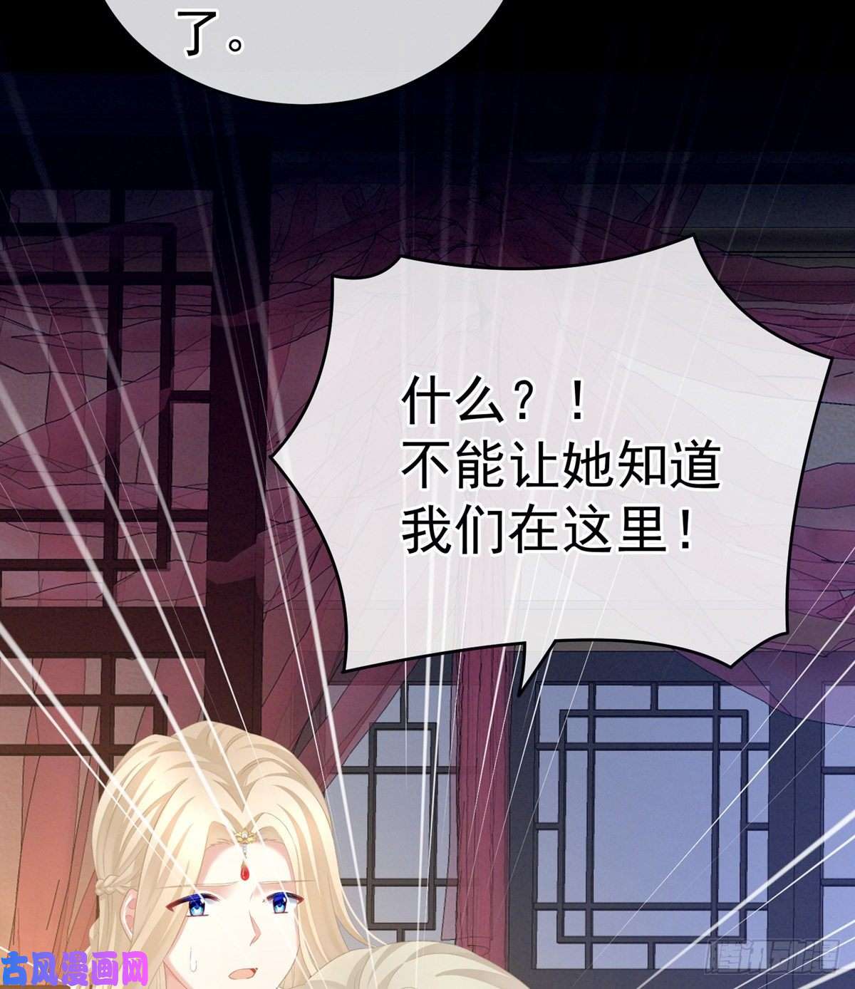 女帝的后宫奇怪的CP增加了