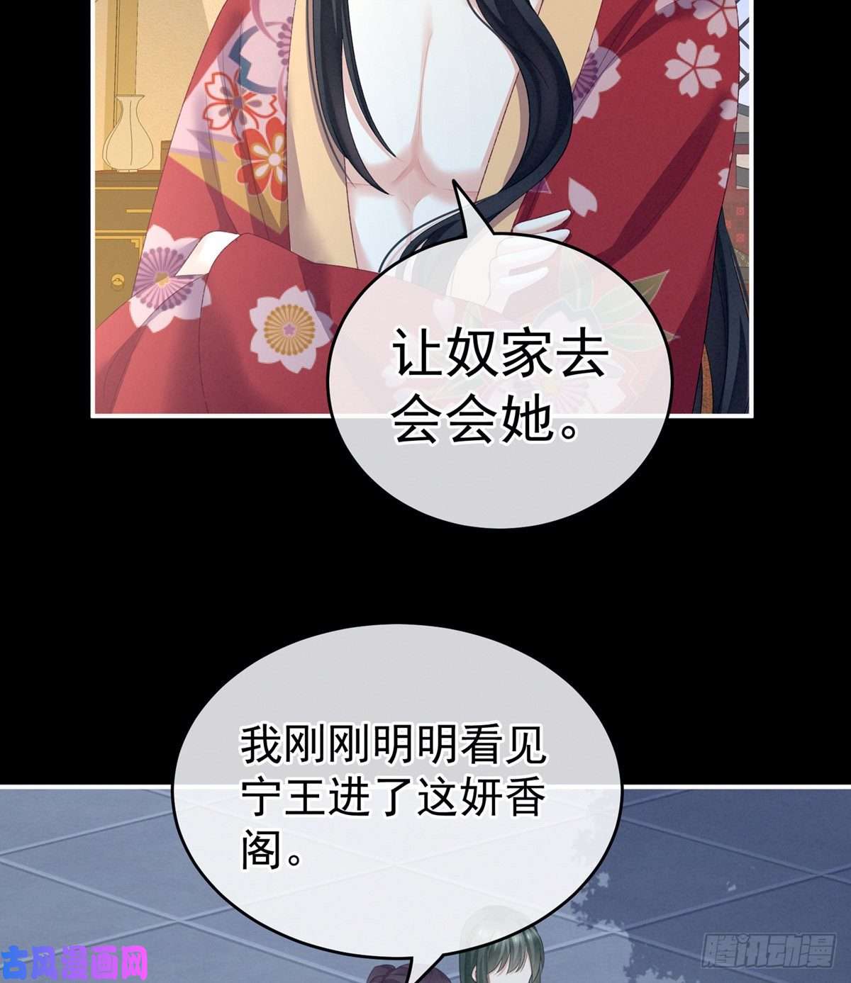 女帝的后宫奇怪的CP增加了
