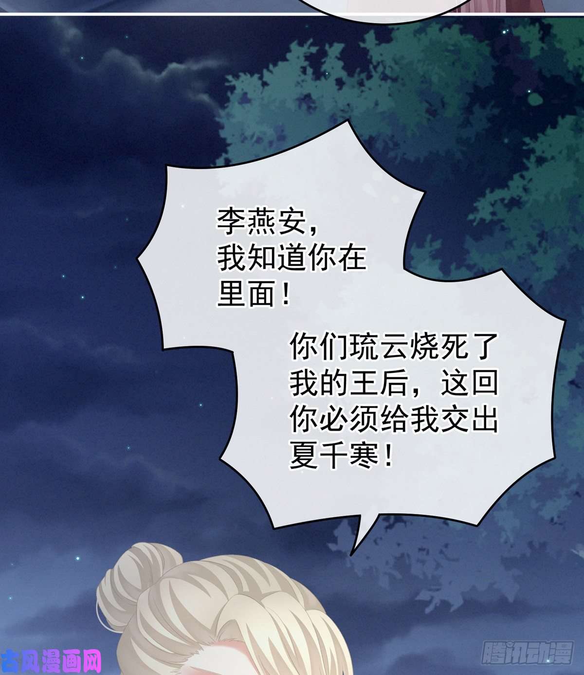 女帝的后宫奇怪的CP增加了