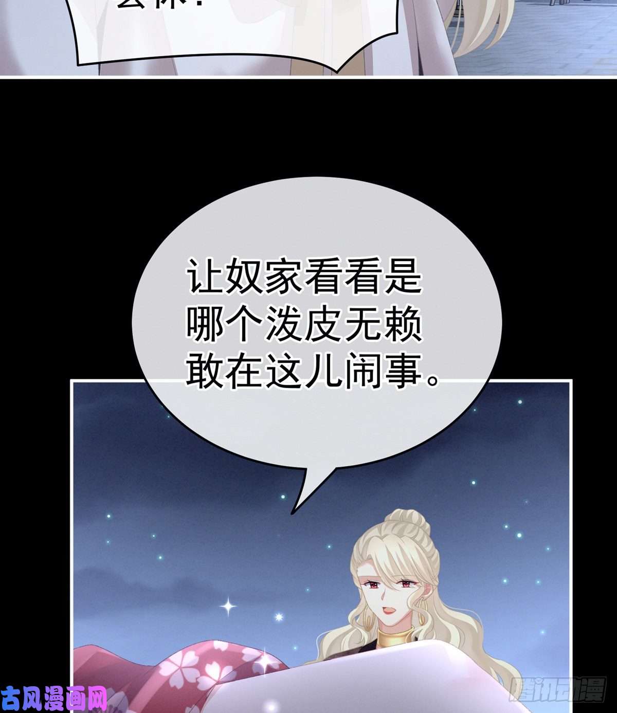 女帝的后宫奇怪的CP增加了