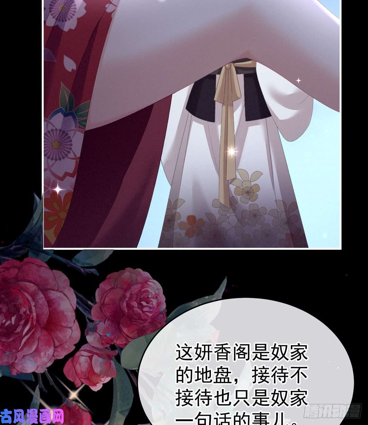 女帝的后宫奇怪的CP增加了