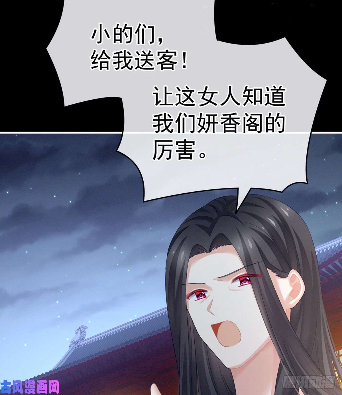 女帝的后宫奇怪的CP增加了