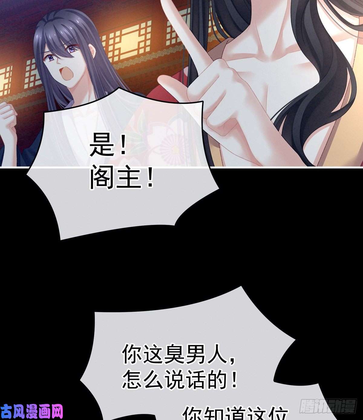 女帝的后宫奇怪的CP增加了