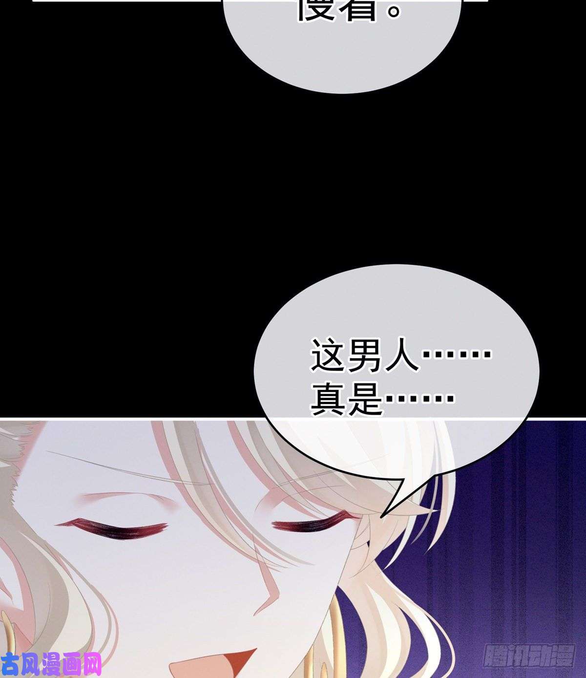 女帝的后宫奇怪的CP增加了