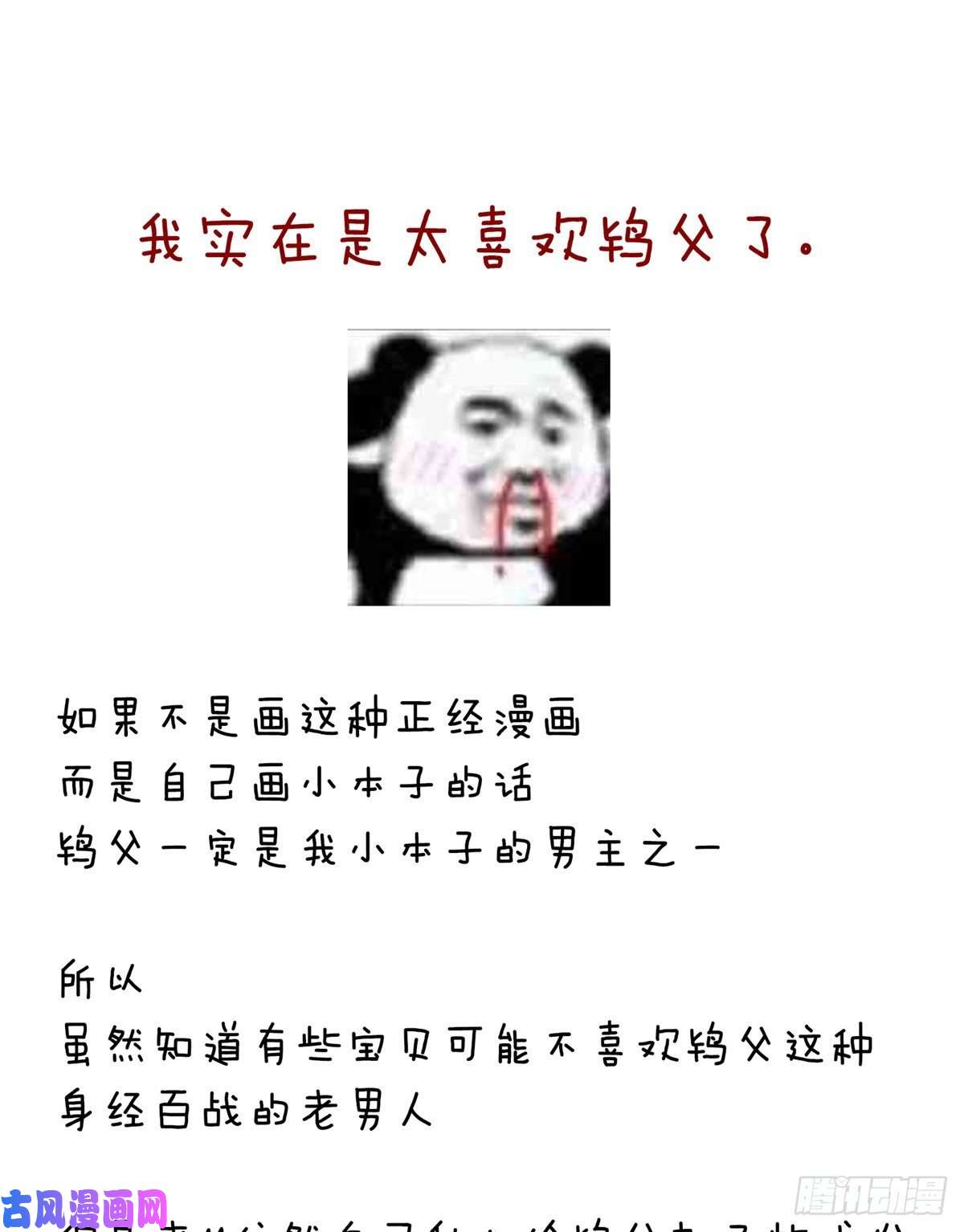 女帝的后宫奇怪的CP增加了