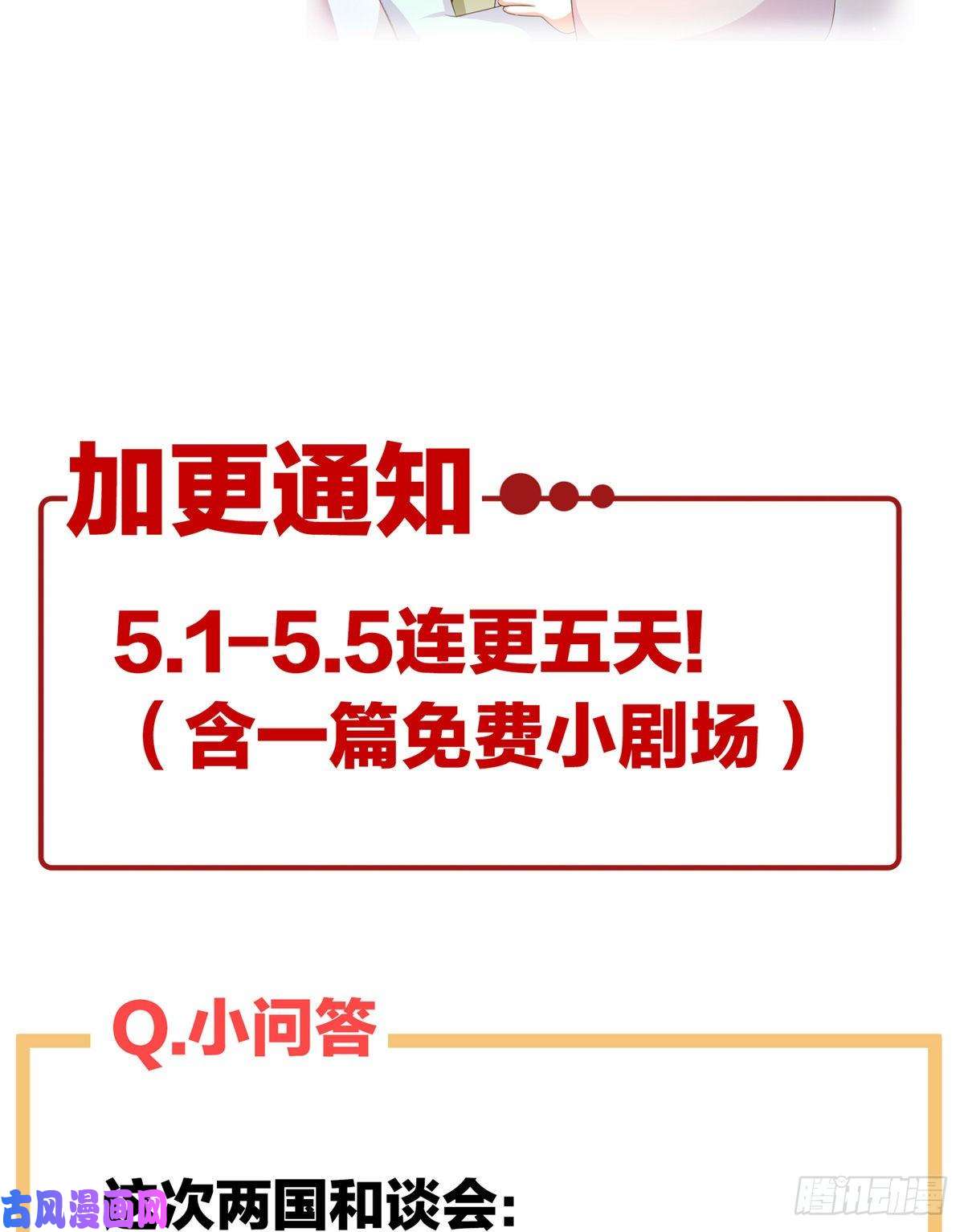 女帝的后宫奇怪的CP增加了