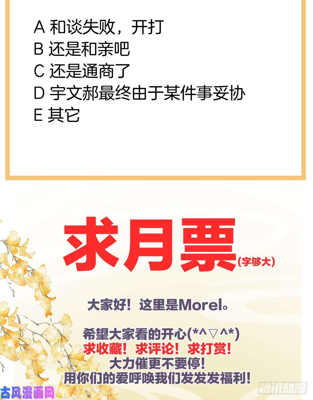 女帝的后宫奇怪的CP增加了