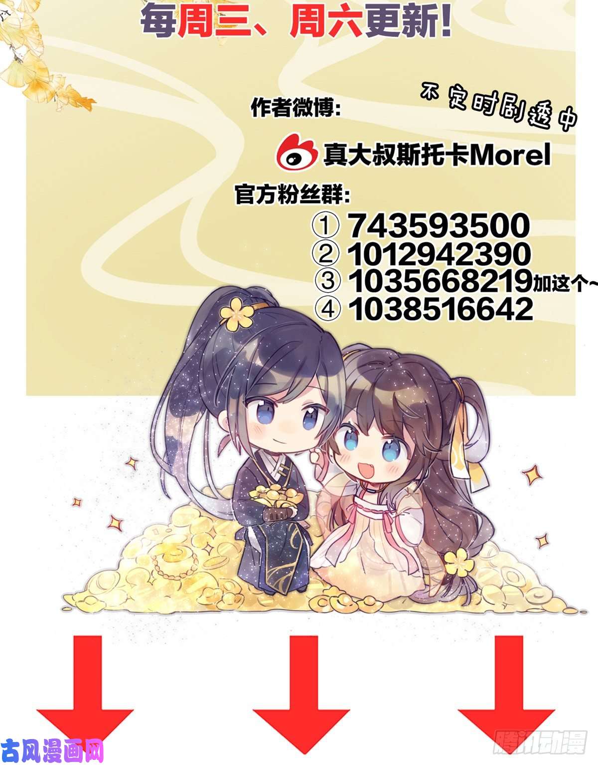 女帝的后宫奇怪的CP增加了