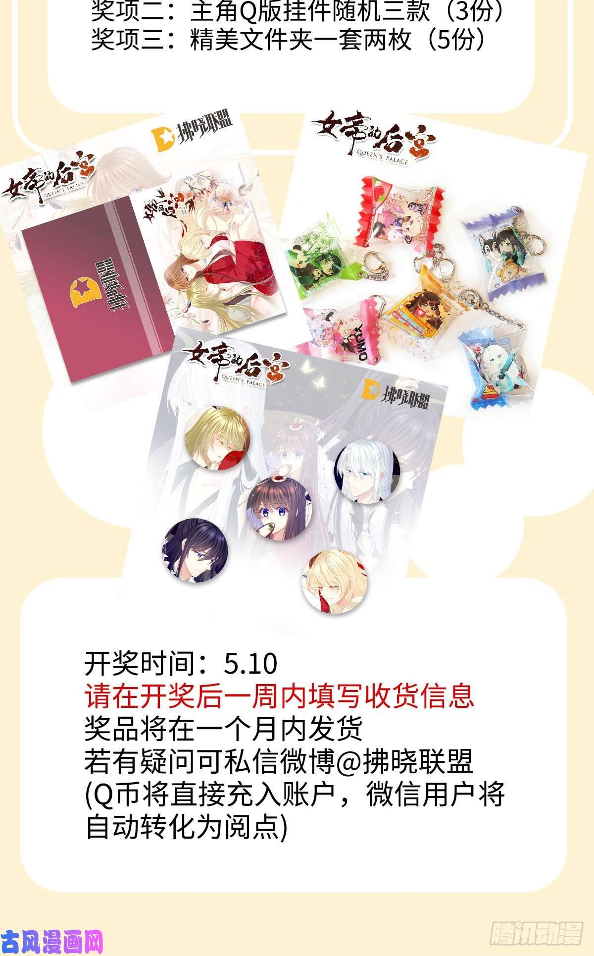 女帝的后宫奇怪的CP增加了