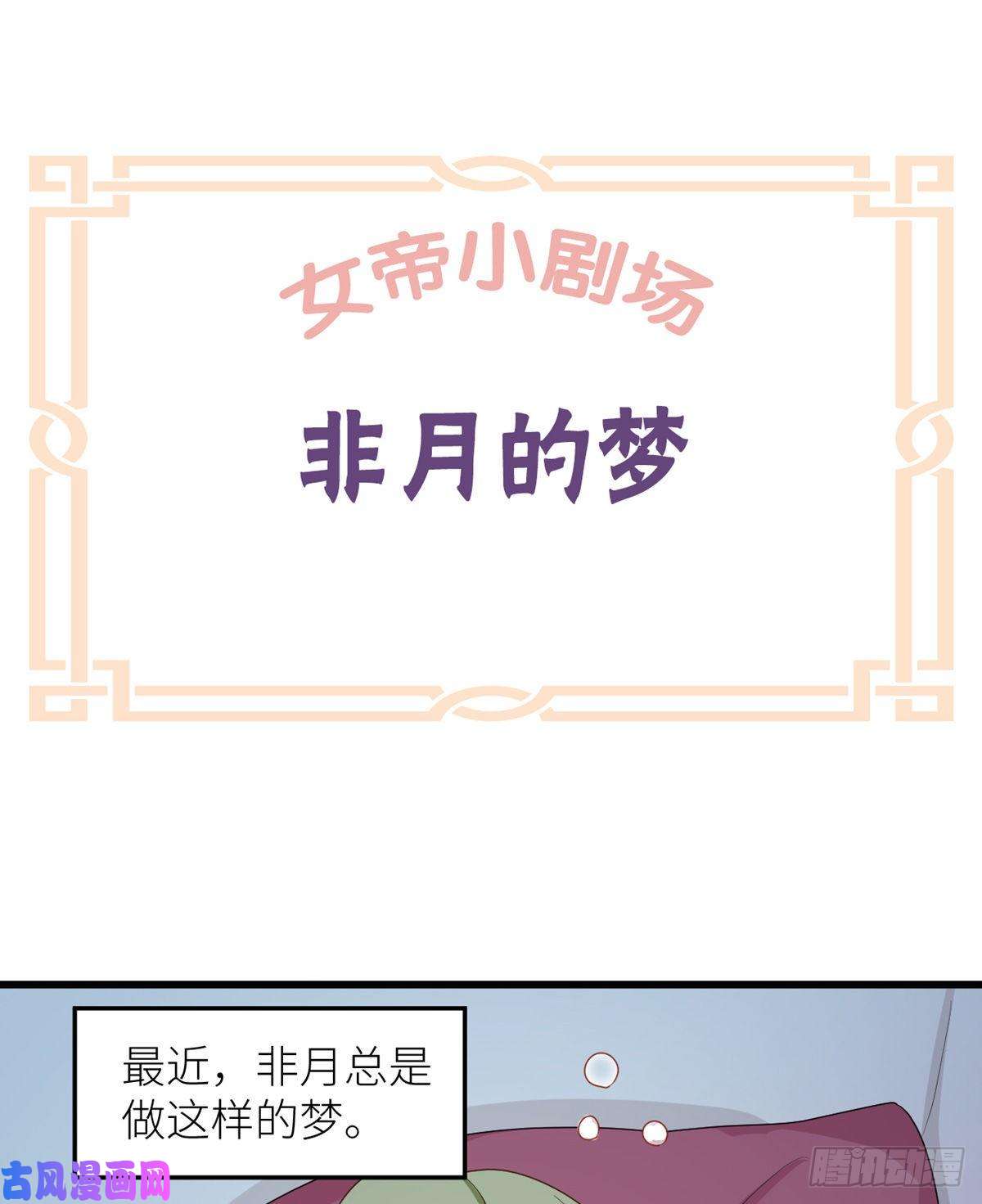 女帝的后宫番外 男人们的梦