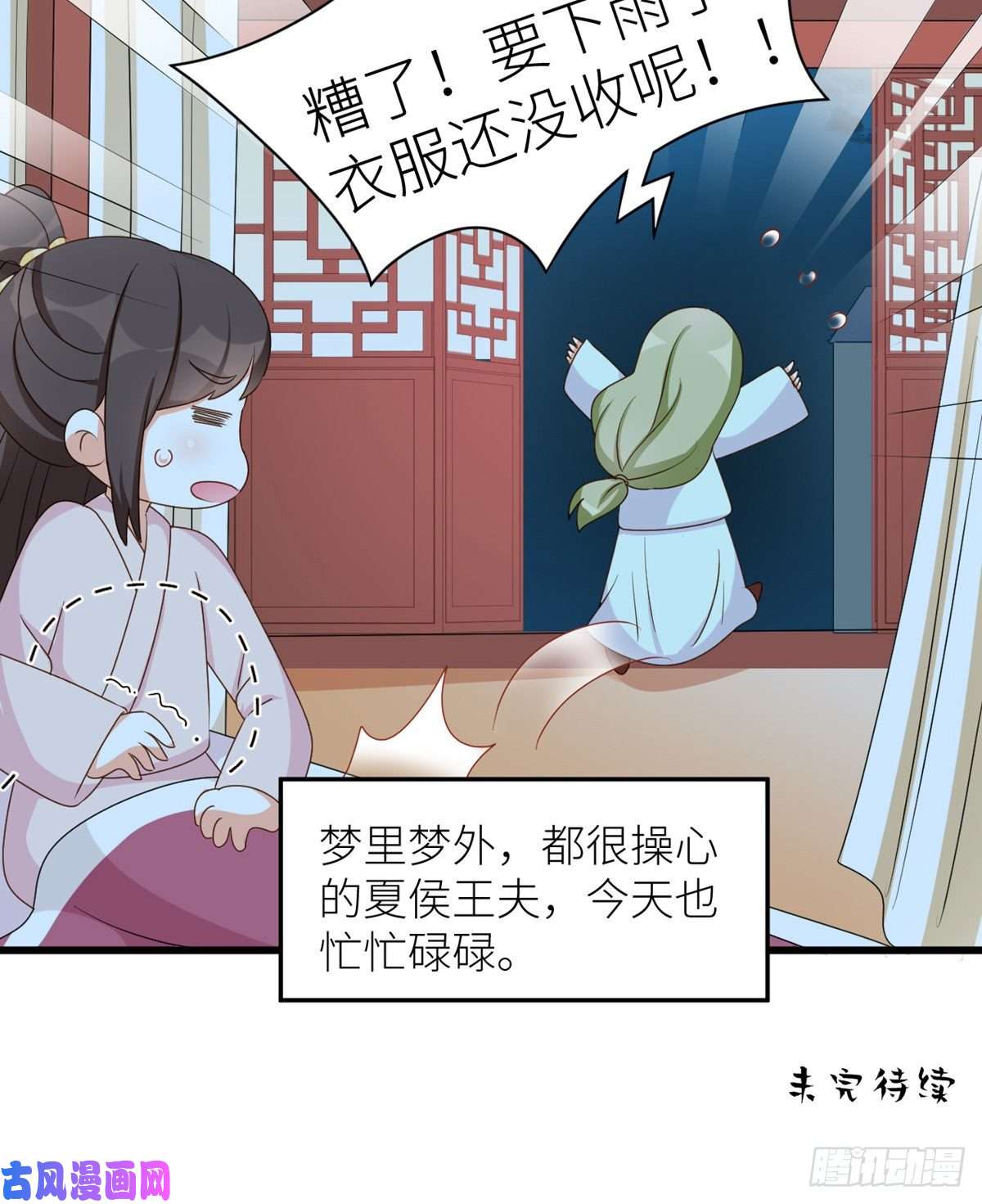 女帝的后宫番外 男人们的梦