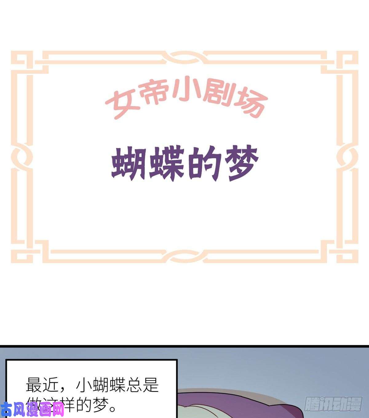 女帝的后宫番外 男人们的梦