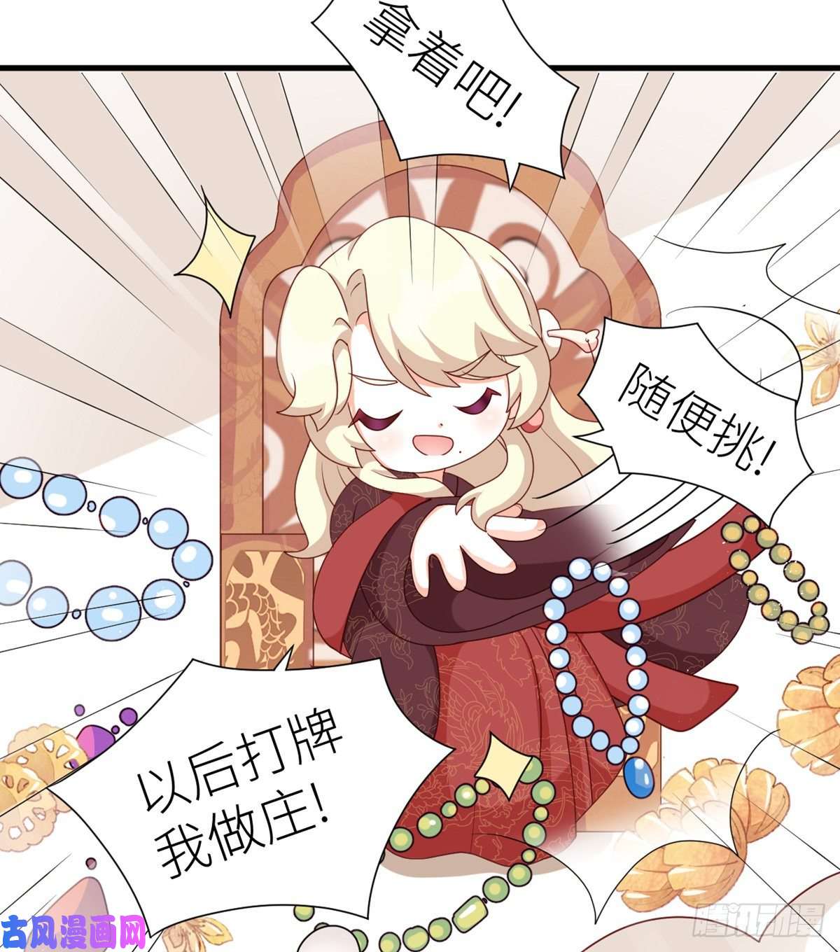 女帝的后宫番外 男人们的梦
