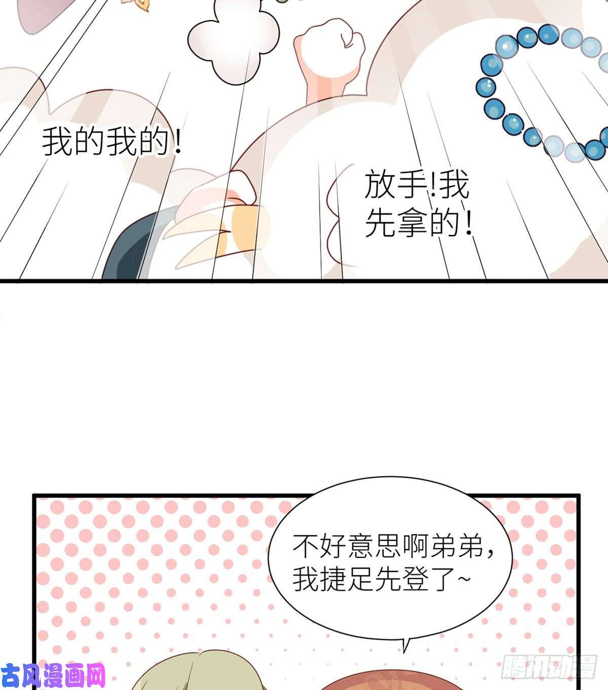 女帝的后宫番外 男人们的梦