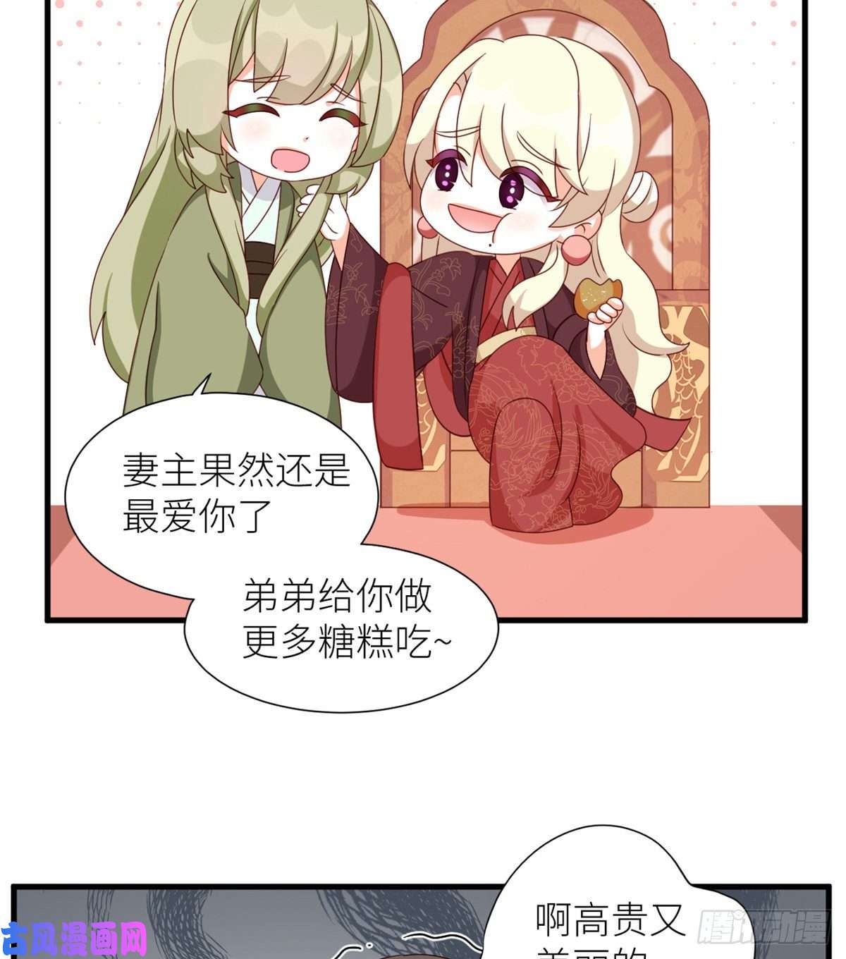 女帝的后宫番外 男人们的梦