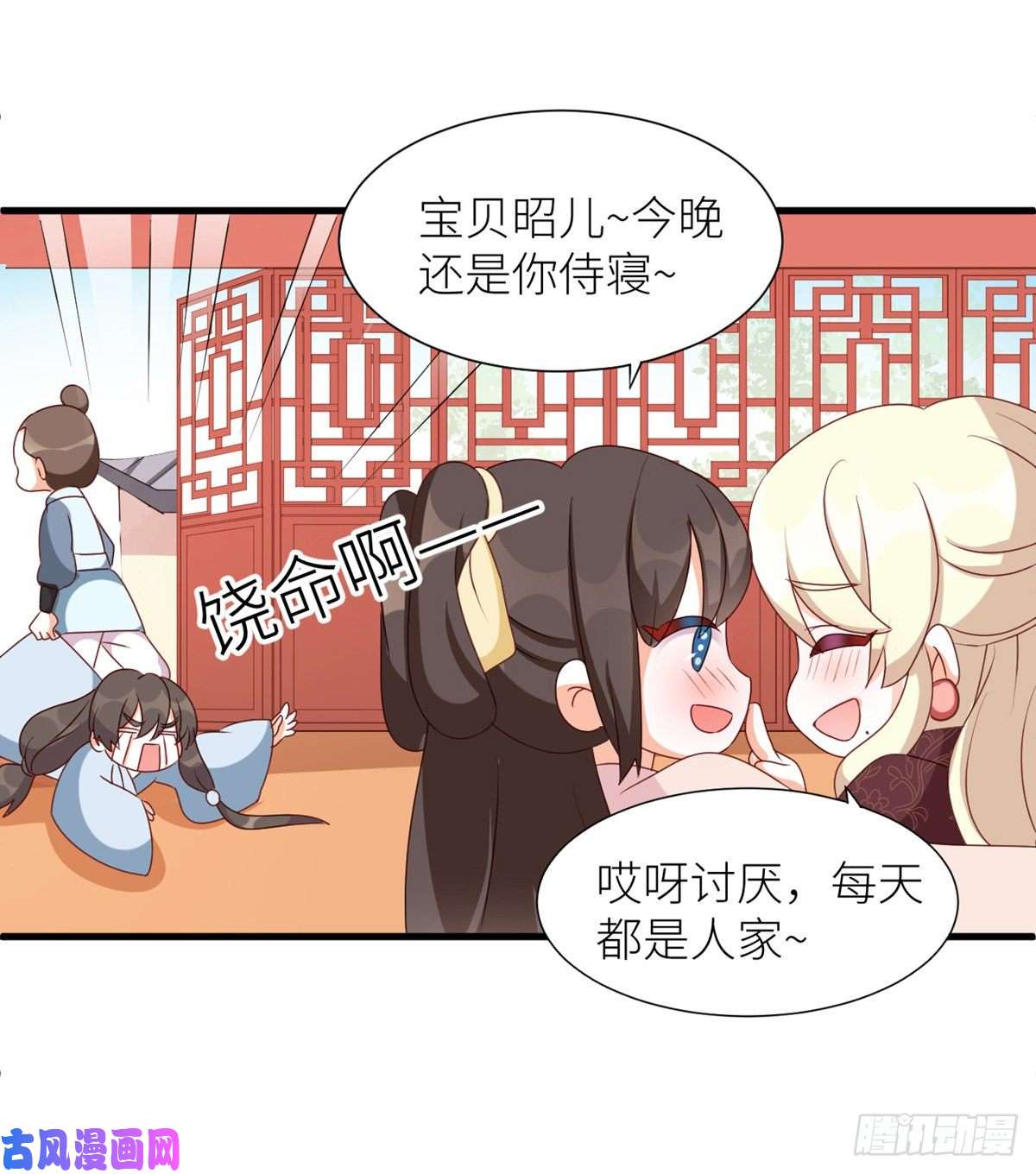 女帝的后宫番外 男人们的梦