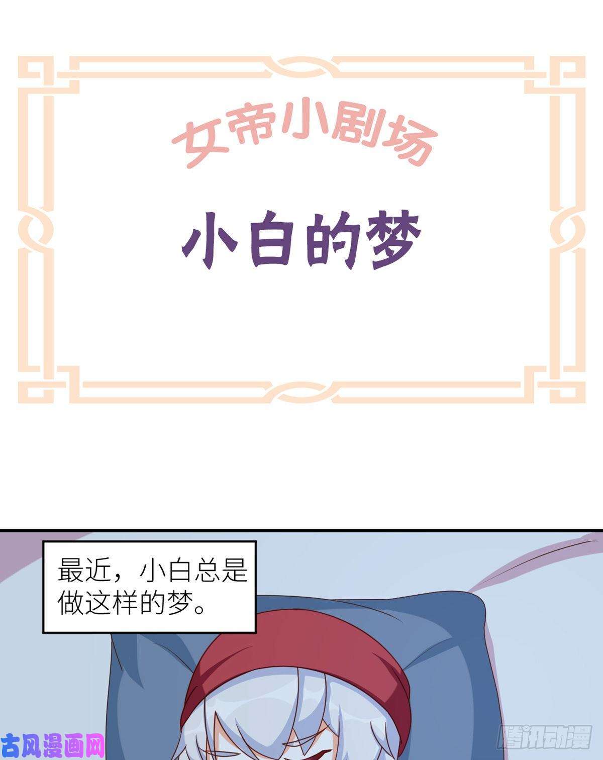 女帝的后宫番外 男人们的梦