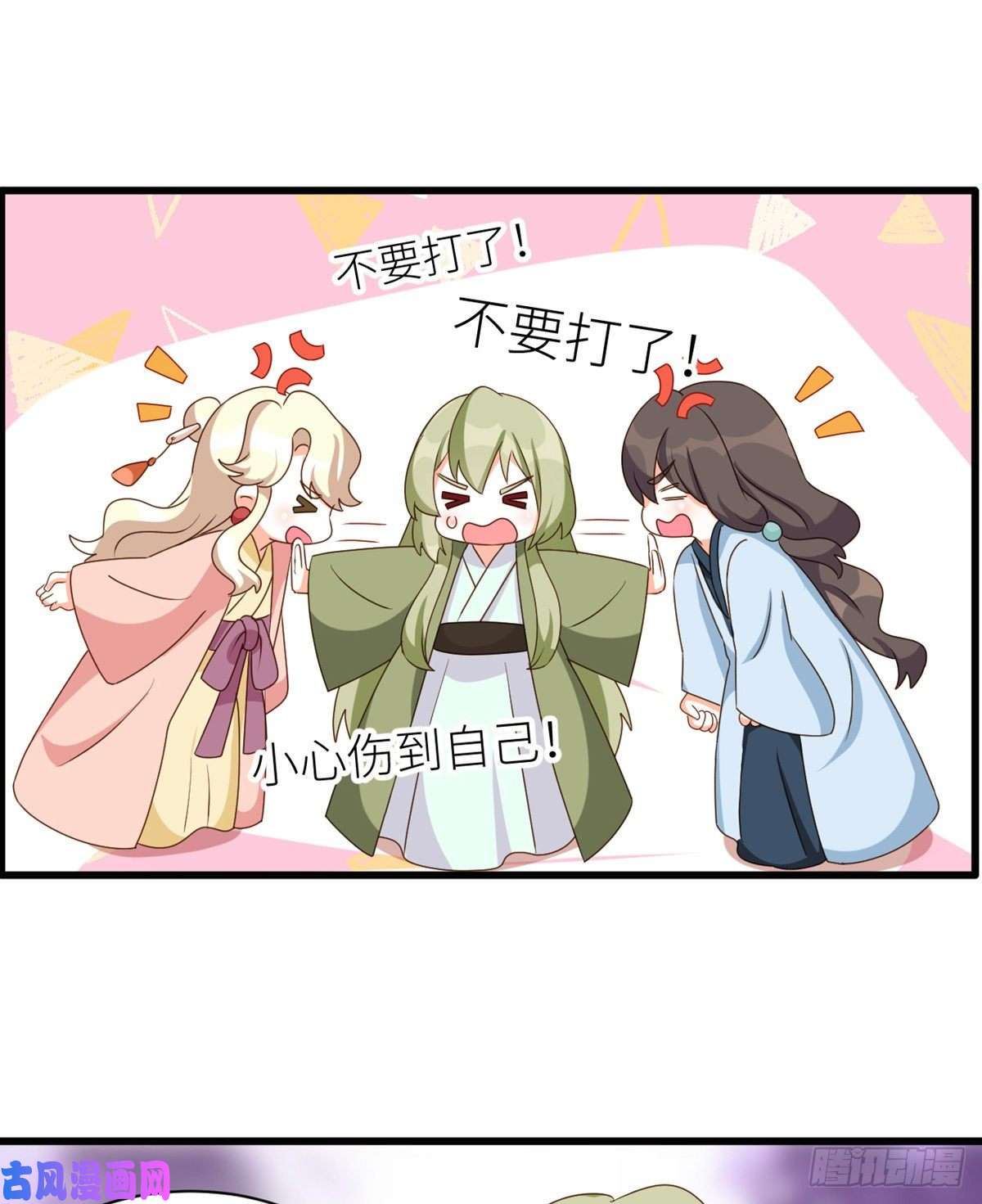 女帝的后宫番外 男人们的梦
