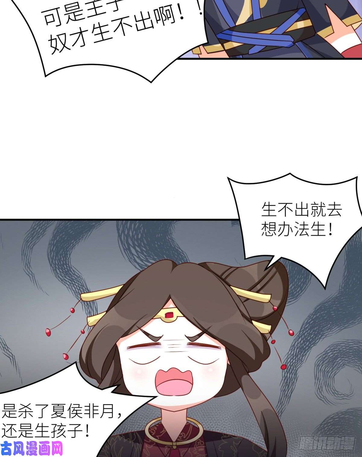 女帝的后宫番外 男人们的梦