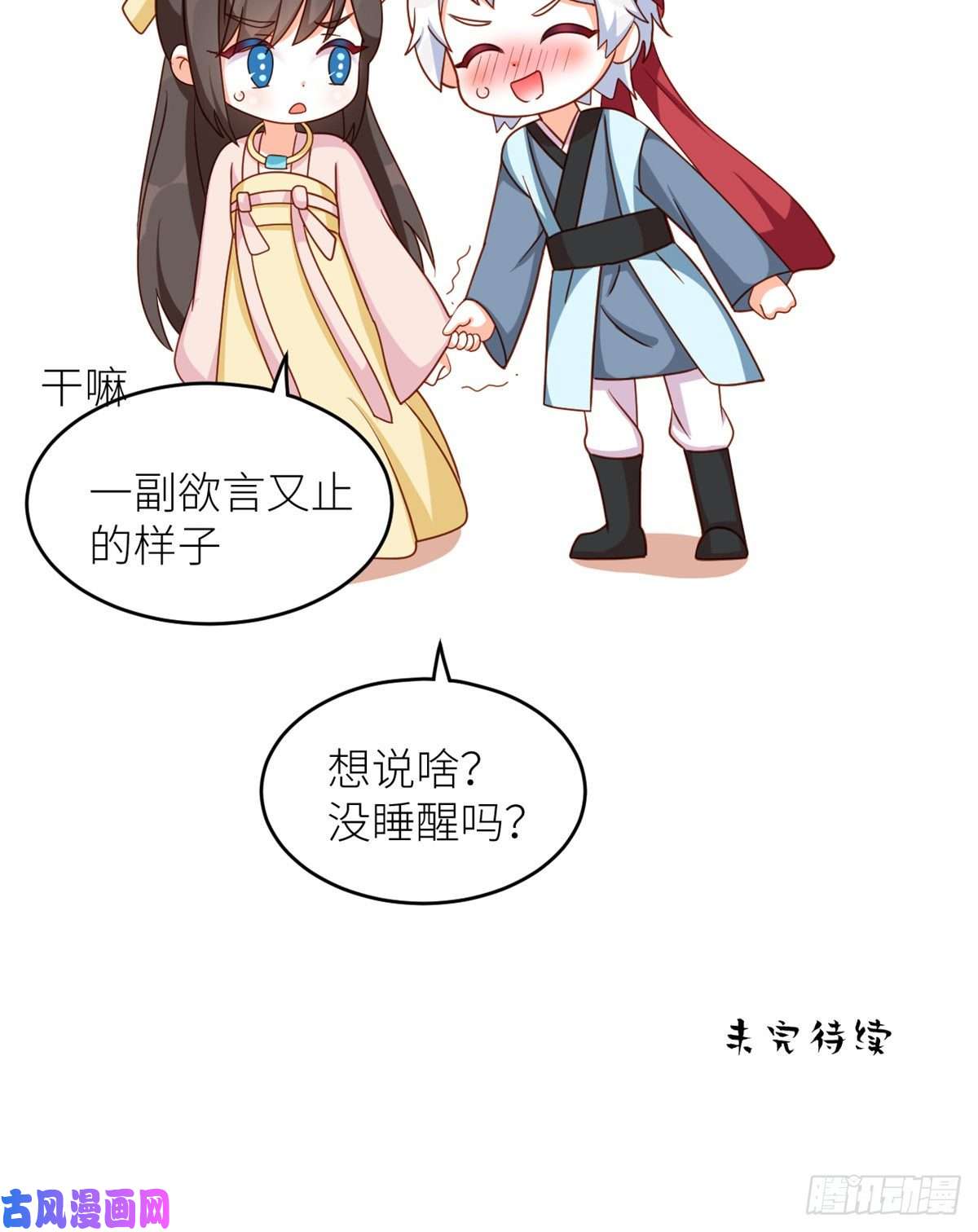 女帝的后宫番外 男人们的梦