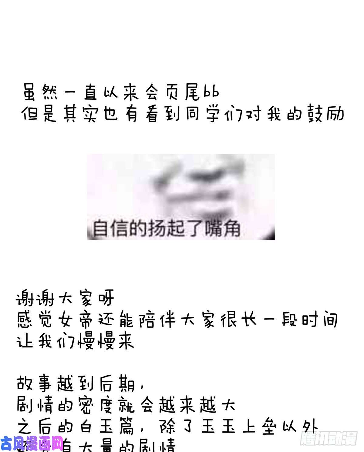 女帝的后宫番外 男人们的梦