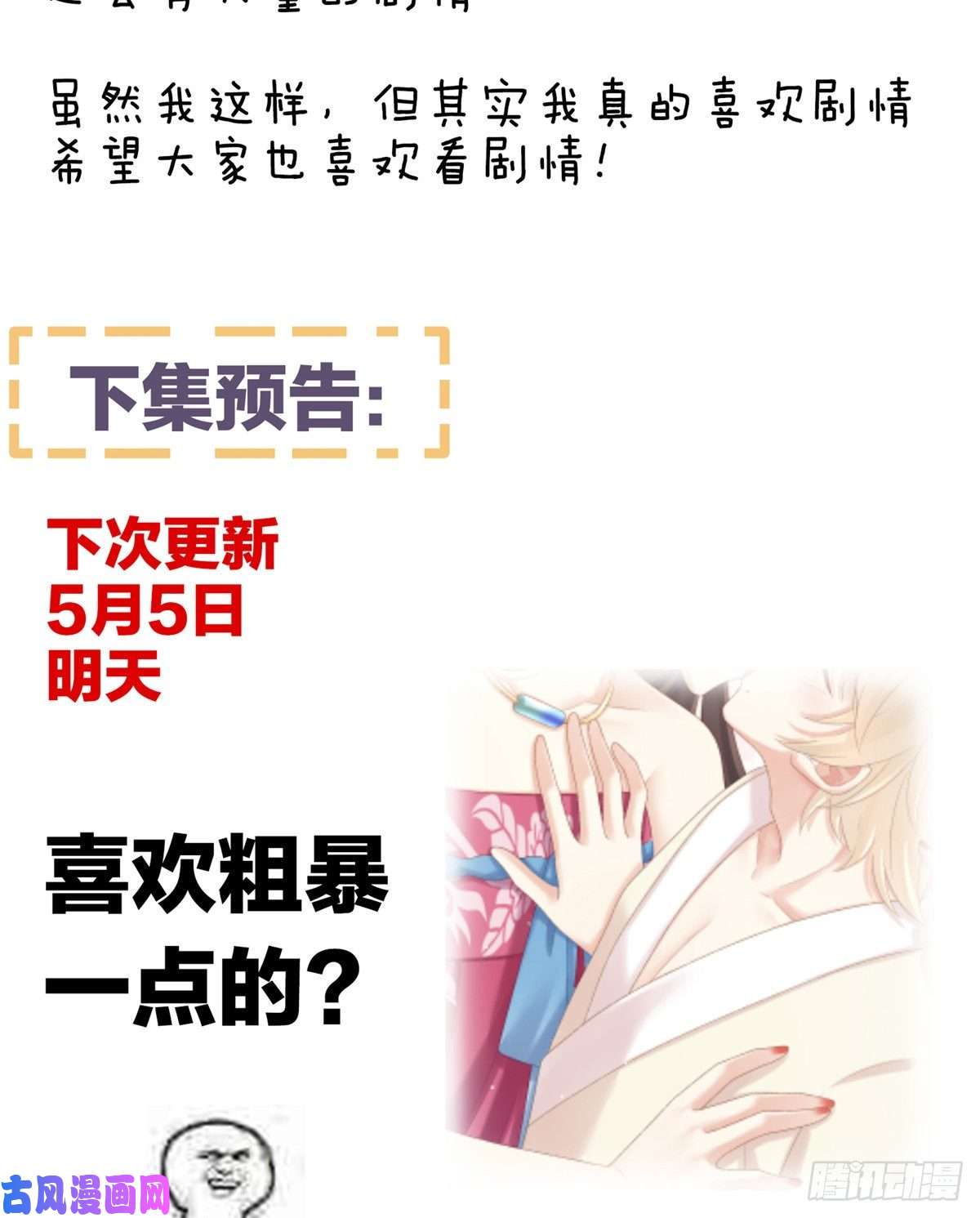 女帝的后宫番外 男人们的梦
