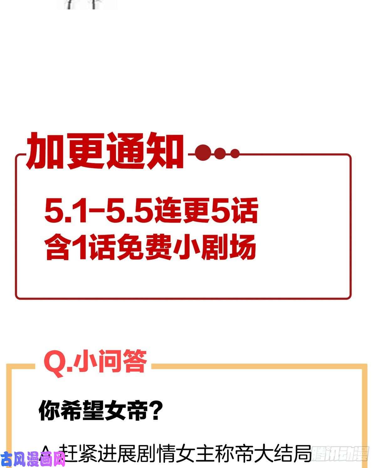 女帝的后宫番外 男人们的梦