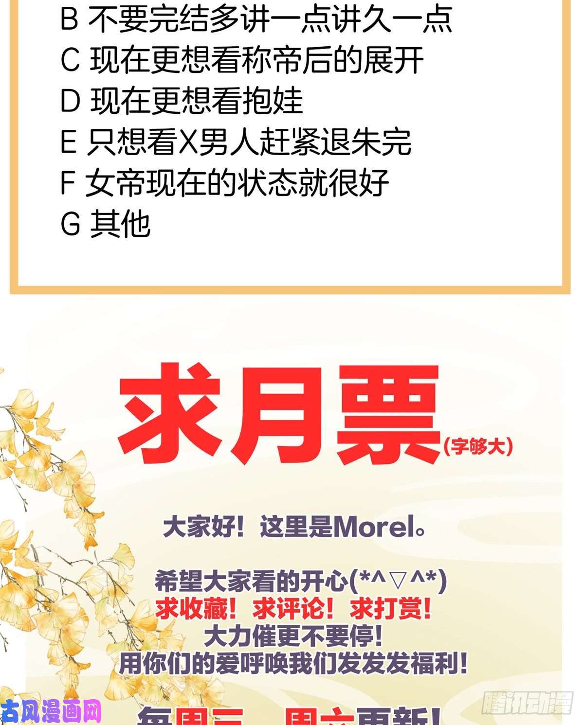 女帝的后宫番外 男人们的梦