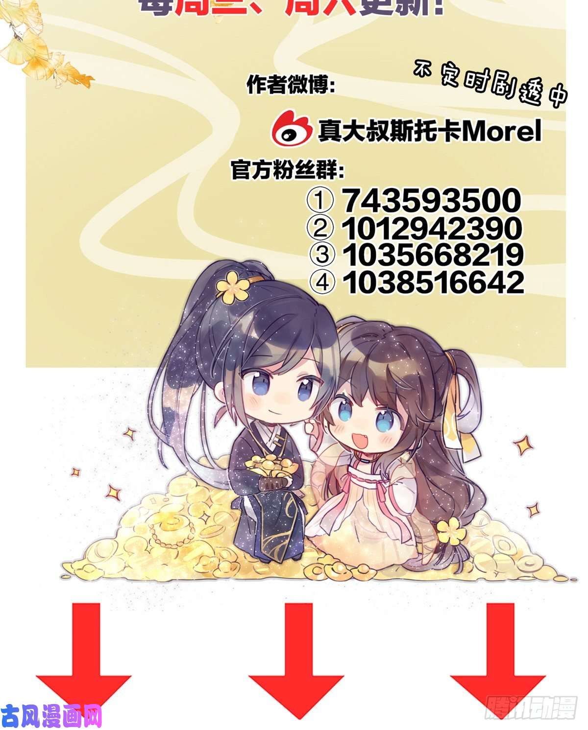 女帝的后宫番外 男人们的梦