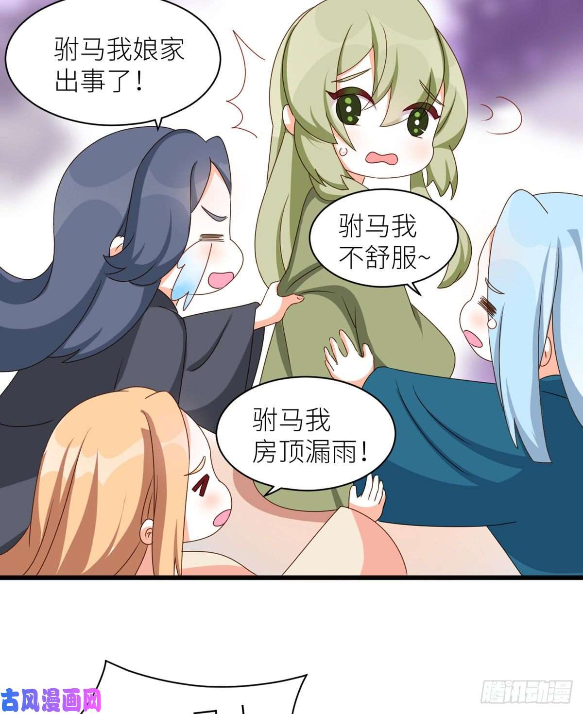 女帝的后宫番外 男人们的梦