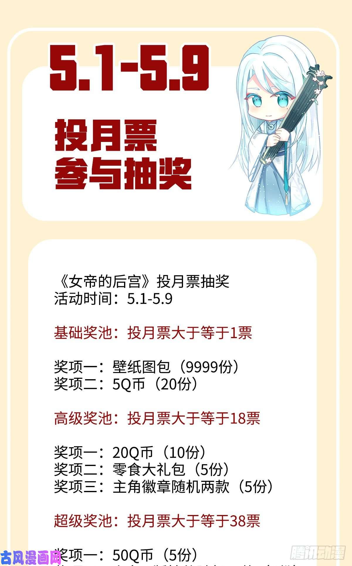 女帝的后宫番外 男人们的梦