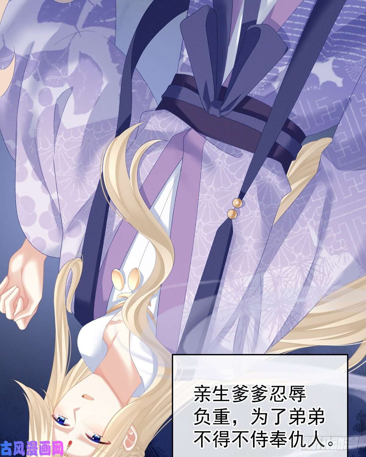 女帝的后宫我的身体，离不开她
