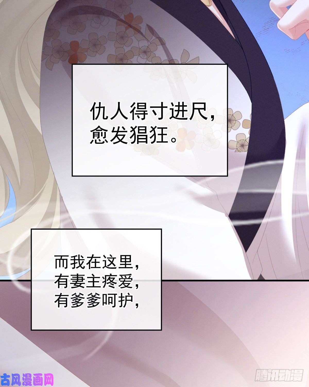 女帝的后宫我的身体，离不开她