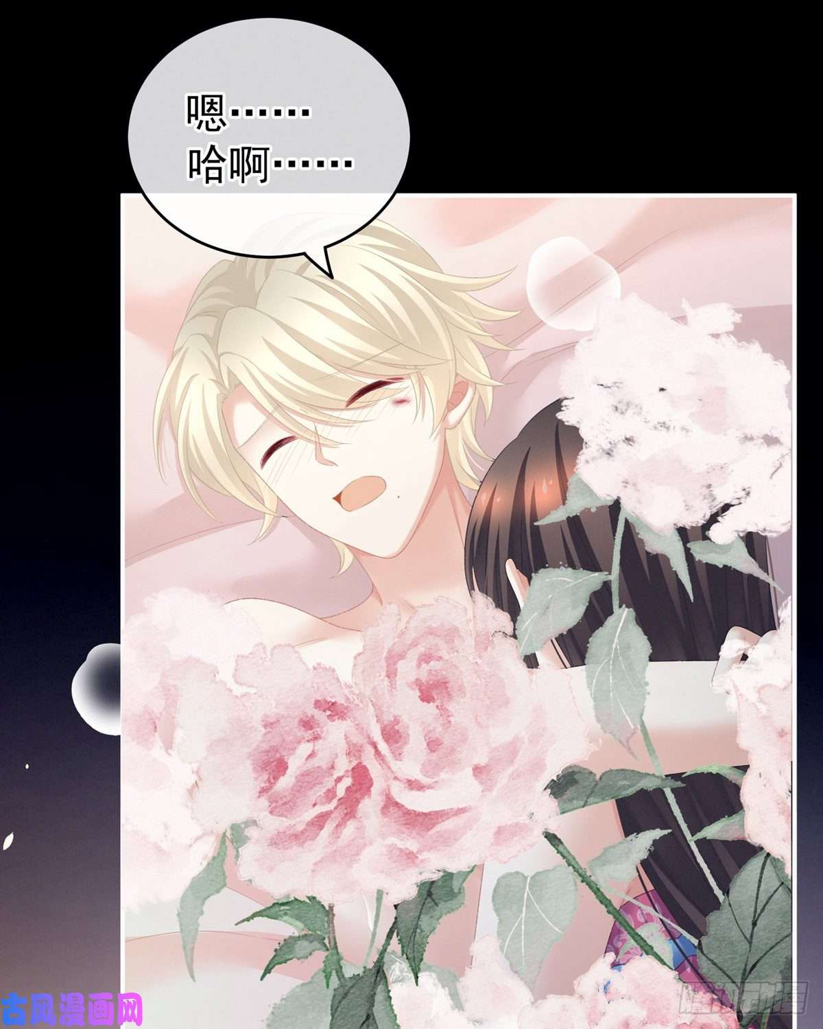 女帝的后宫我的身体，离不开她