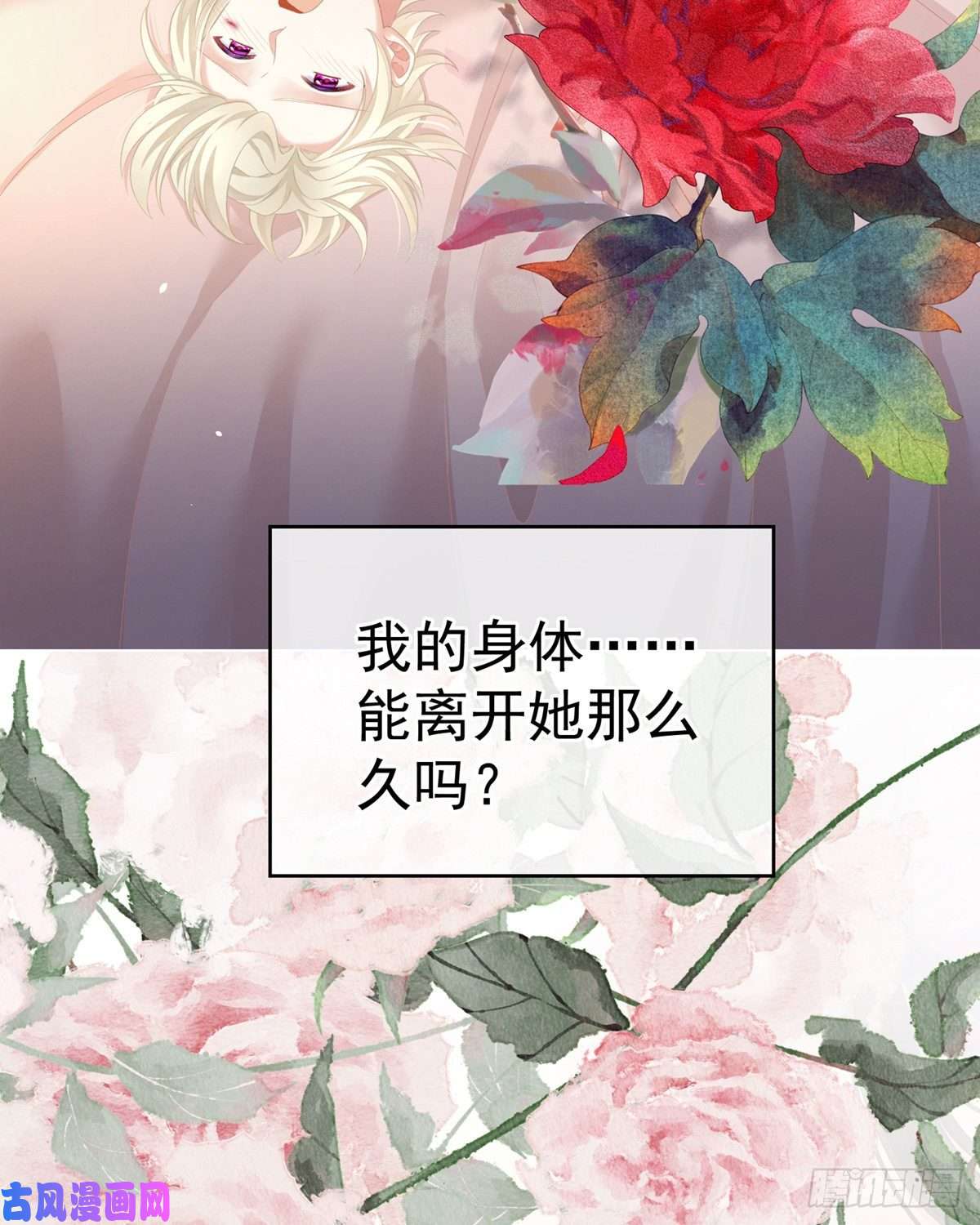 女帝的后宫我的身体，离不开她