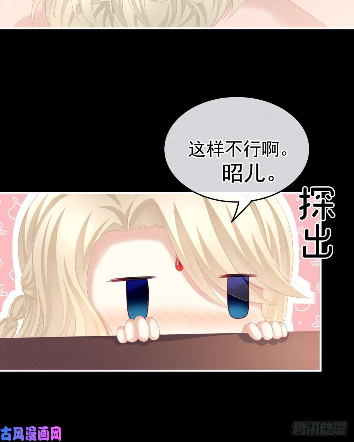 女帝的后宫我的身体，离不开她