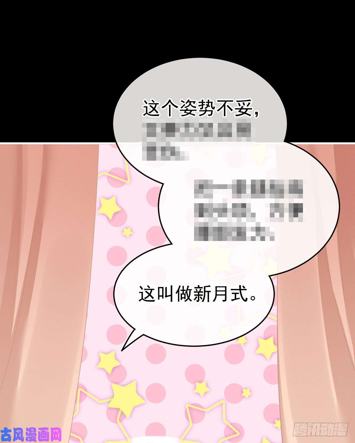 女帝的后宫我的身体，离不开她