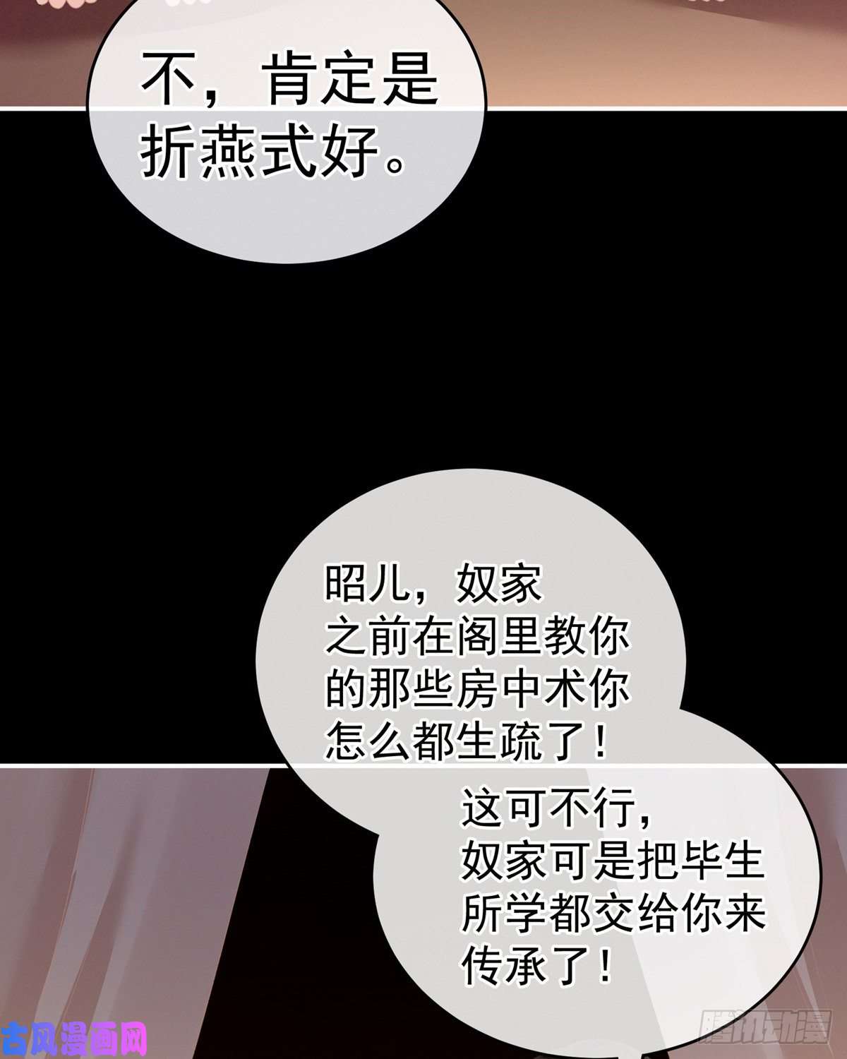 女帝的后宫我的身体，离不开她