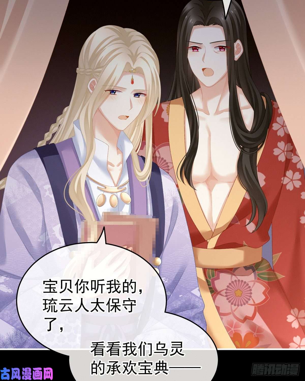 女帝的后宫我的身体，离不开她