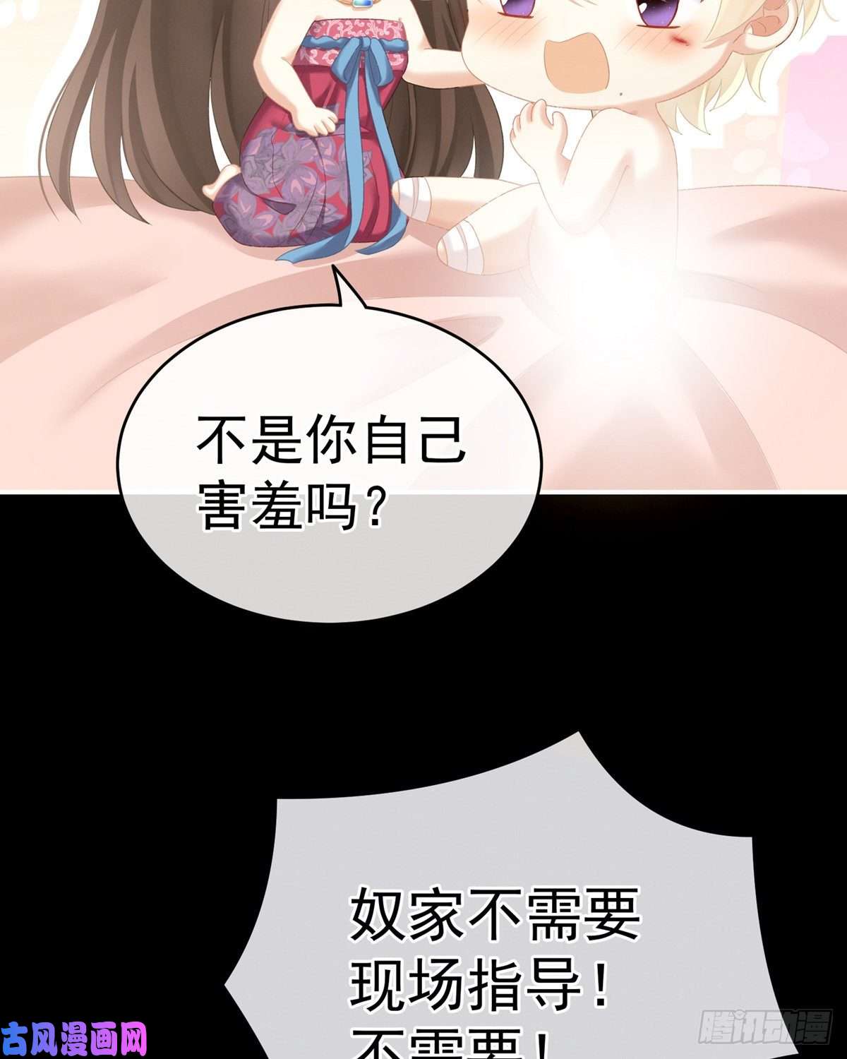 女帝的后宫我的身体，离不开她