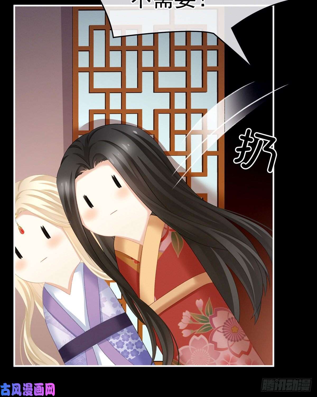 女帝的后宫我的身体，离不开她