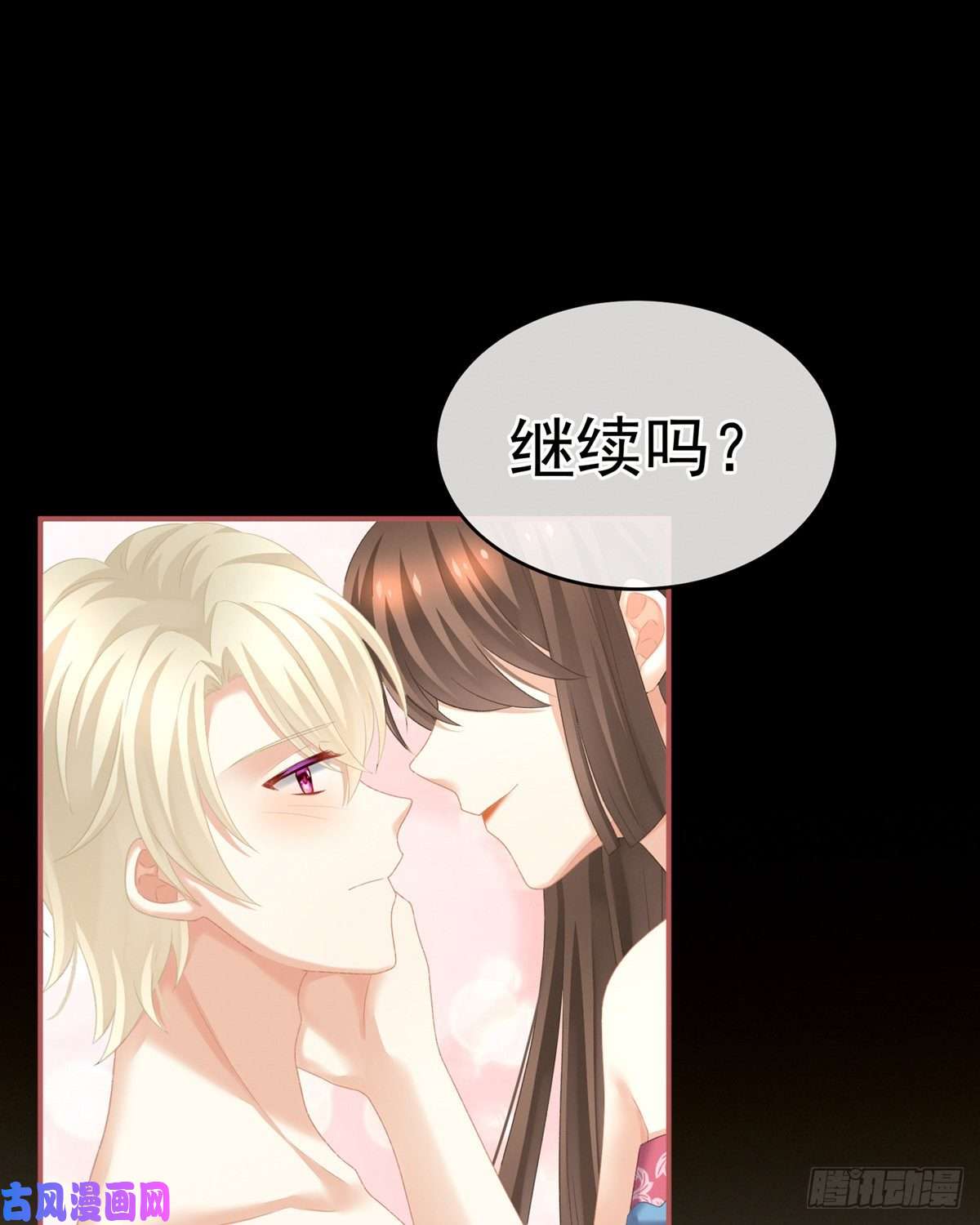女帝的后宫我的身体，离不开她