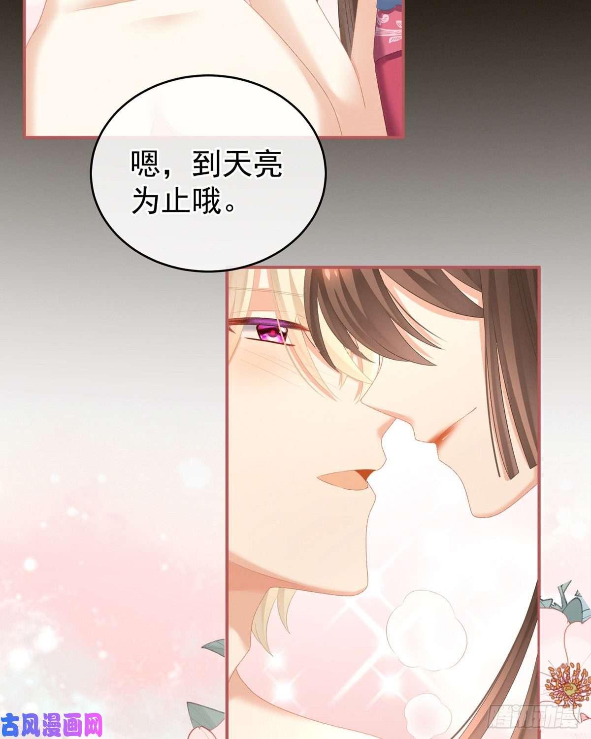 女帝的后宫我的身体，离不开她