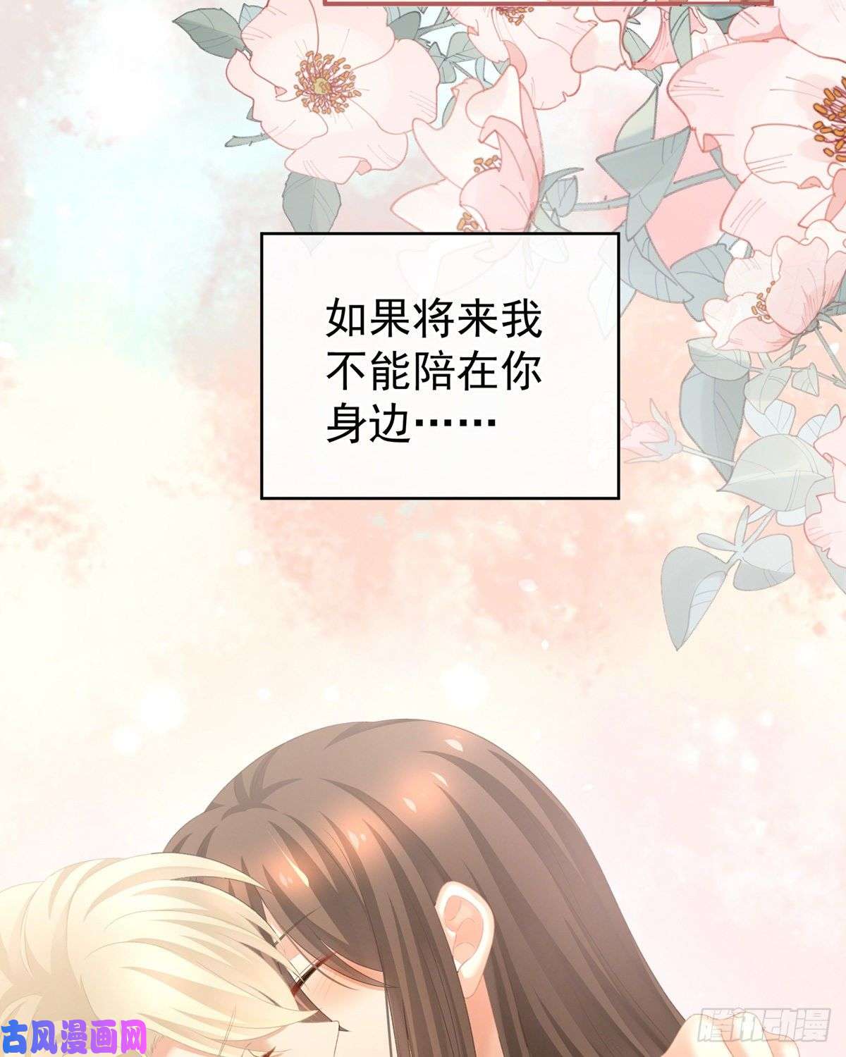 女帝的后宫我的身体，离不开她