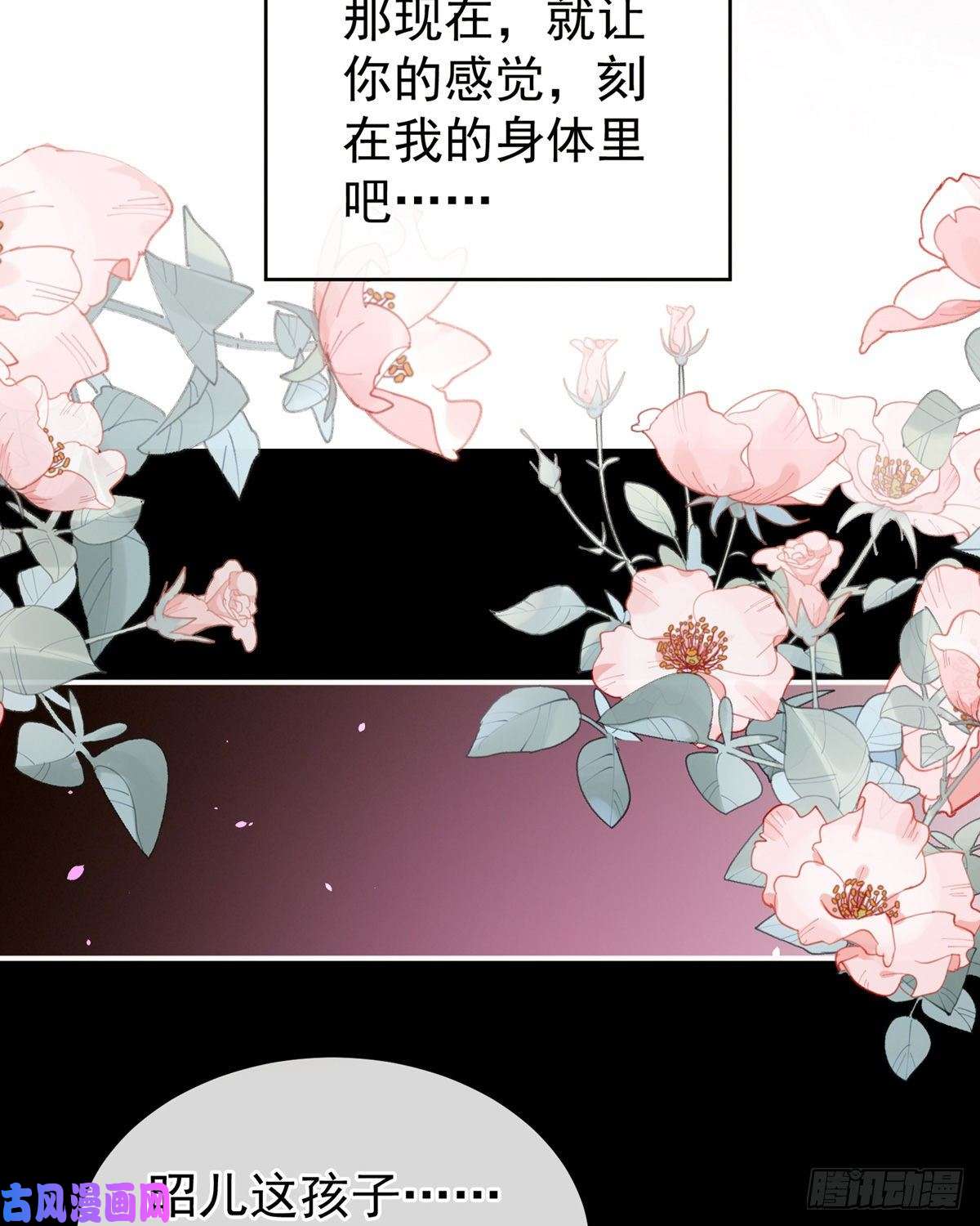 女帝的后宫我的身体，离不开她